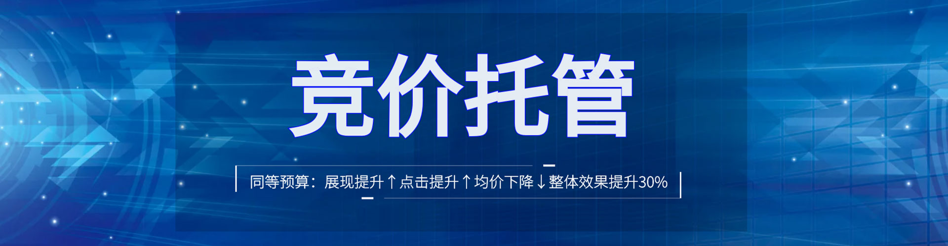 分宜信息流代运营