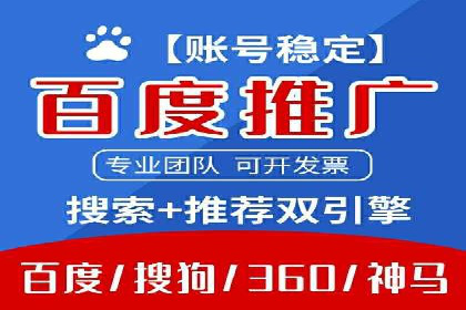 某行业百度信息流广告的实战案例